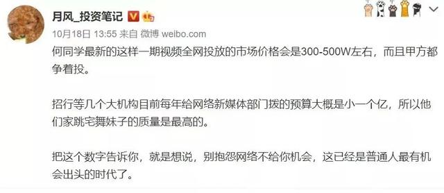 何同学是谁（何同学爆火背后的深层原因）