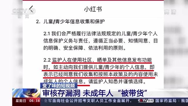 小红书app被曝存未成年暗示性 服务平台到底怎样对小视频开展