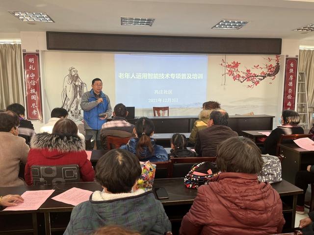 扬州冯庄社区开展“智慧助老”老年人智能手机培训活动