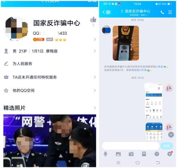 尽管婶儿频繁提示可仍然有些人上当受骗