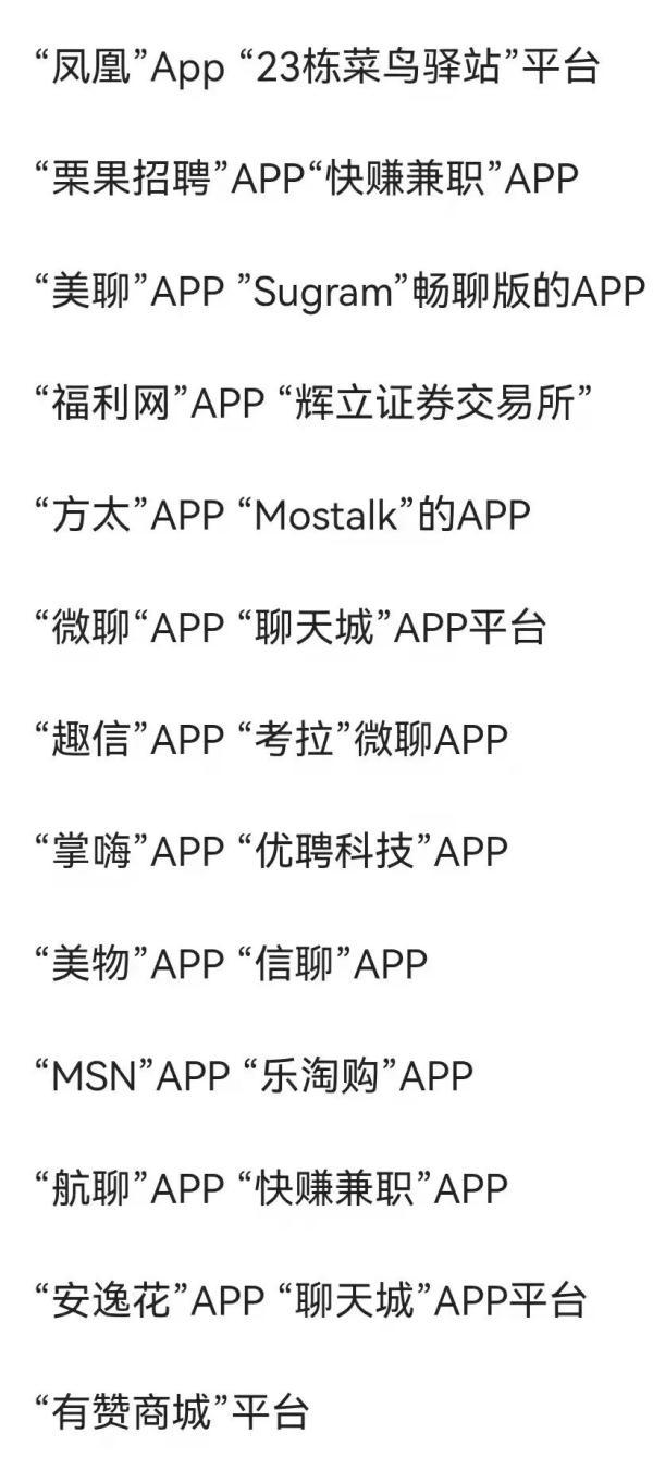 尽管婶儿频繁提示可仍然有些人上当受骗