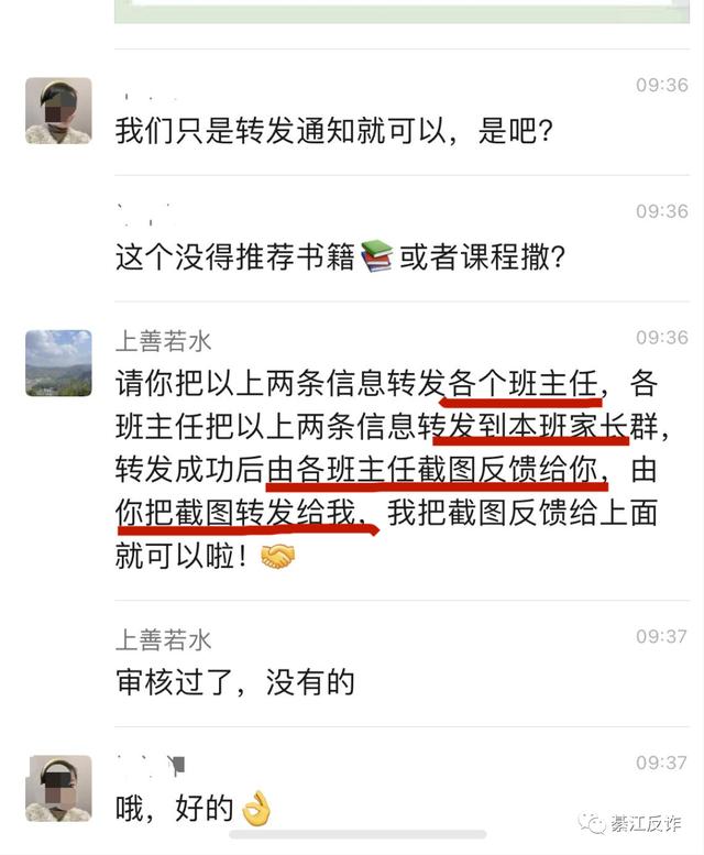 假冒带头部门的主题活动责任人执行骗下面就让我们一起看热闹这类