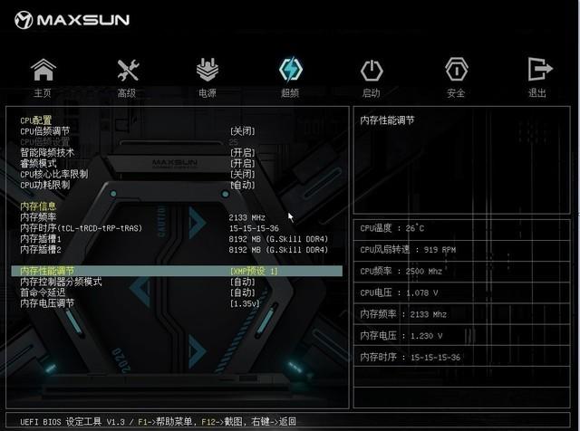 铭瑄主板怎么样，铭瑄h610m挑战者缺点（蜗牛装机小铺618活动整理）