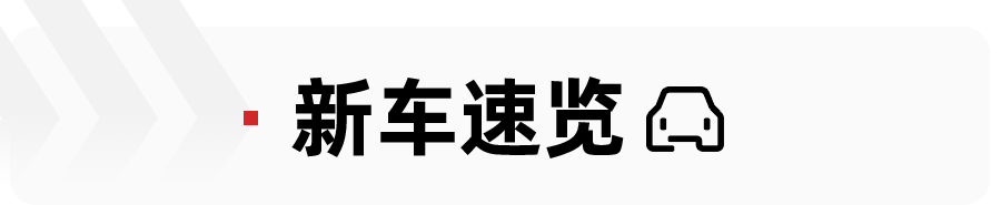 售价27.98万元起，再战别克GL8，东风本田中期改款艾力绅正式上市