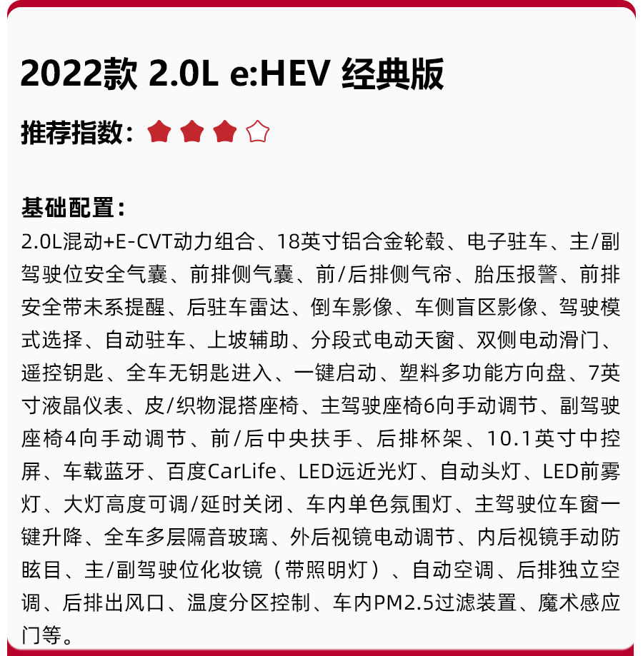 售价27.98万元起，再战别克GL8，东风本田中期改款艾力绅正式上市