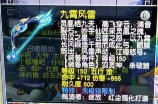 10月新出150无级别武器盘点，934伤无级别九霄风雷入围全服排行榜