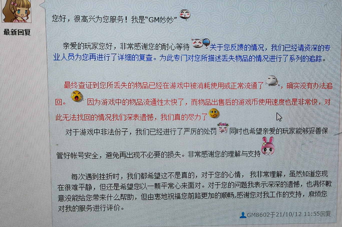 梦幻西游：军火商被骗子主播套路，价值7亿军火惨遭洗劫