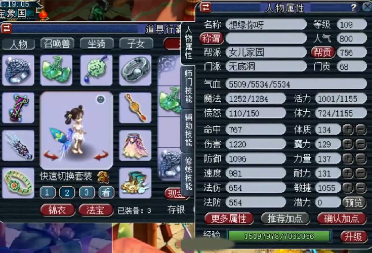 梦幻西游：专业玩家配置出极限固伤109级，装备搭配把老王看懵了