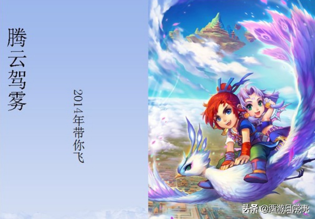 梦幻西游：梦幻十八年你觉得哪一年是巅峰？（下）