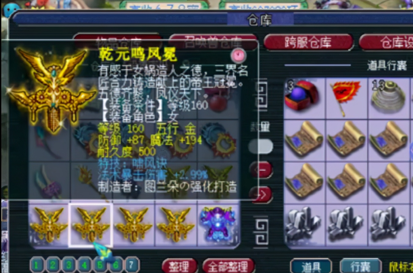 梦幻西游：土豪用40个极品元身挑战几率，鉴定过程成就跳不停