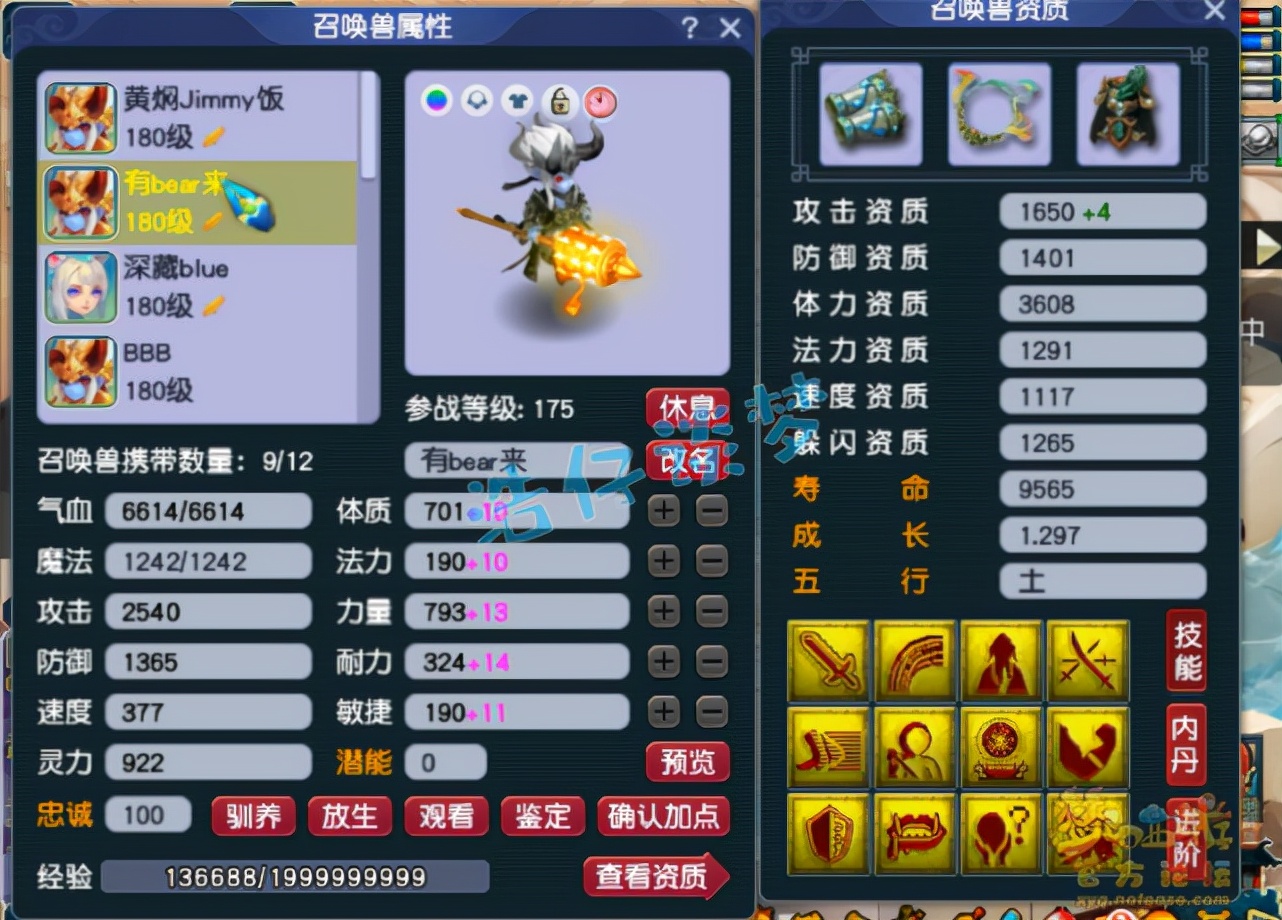 梦幻西游：175文武双全盘丝，不但夺科举状元，硬件更是服战级