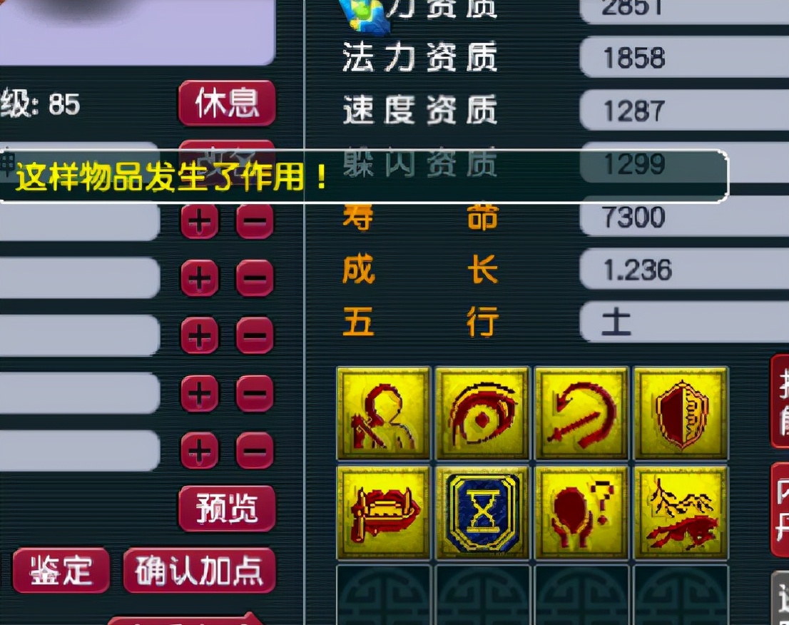 梦幻西游：盾气卡位结局蒸饭，8技能善恶倒在黎明前夕