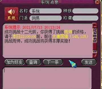 梦幻西游：175级性价比最高的阵容，投入仅6万，挑战星辰达到8轮