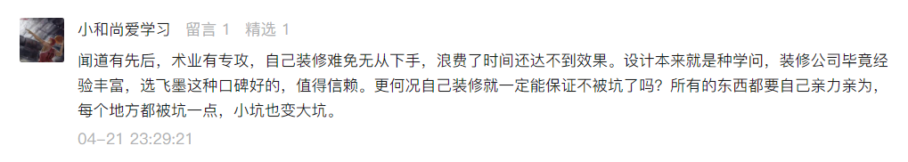 说实话,为什么现在的业主更愿意找装修公司?总结3点,避开猫腻