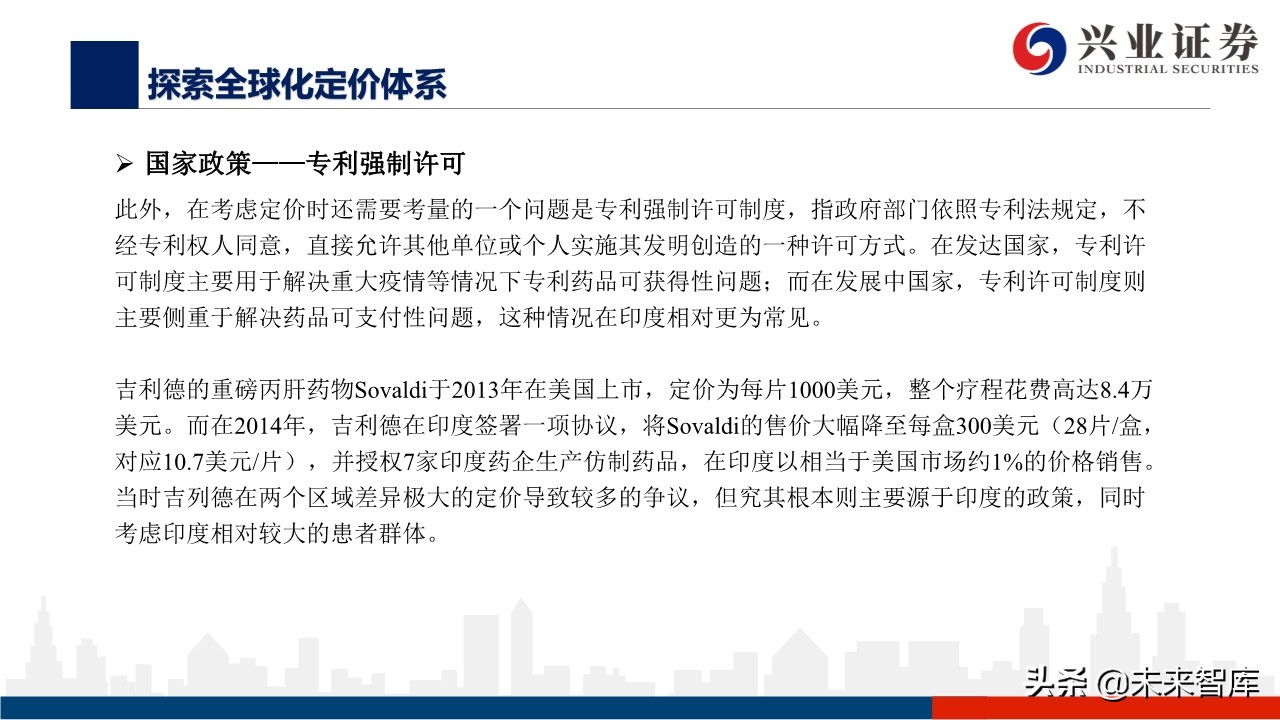 医药行业深度报告：外资药企中国市场策略变化的危与机