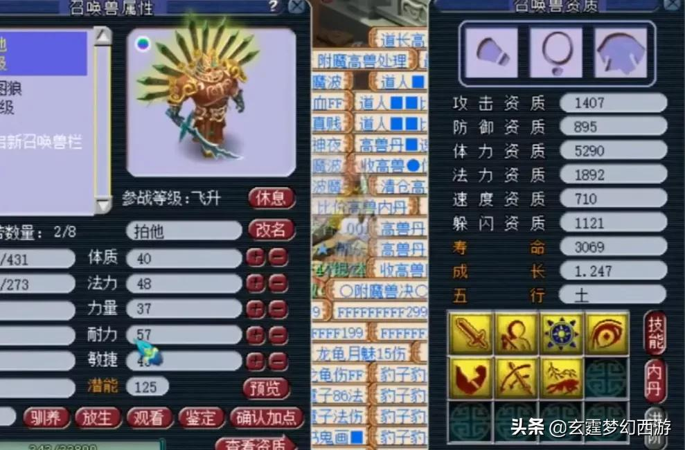 梦幻西游：高连力劈同时存在后继续打书！事实证明高连才是YYDS