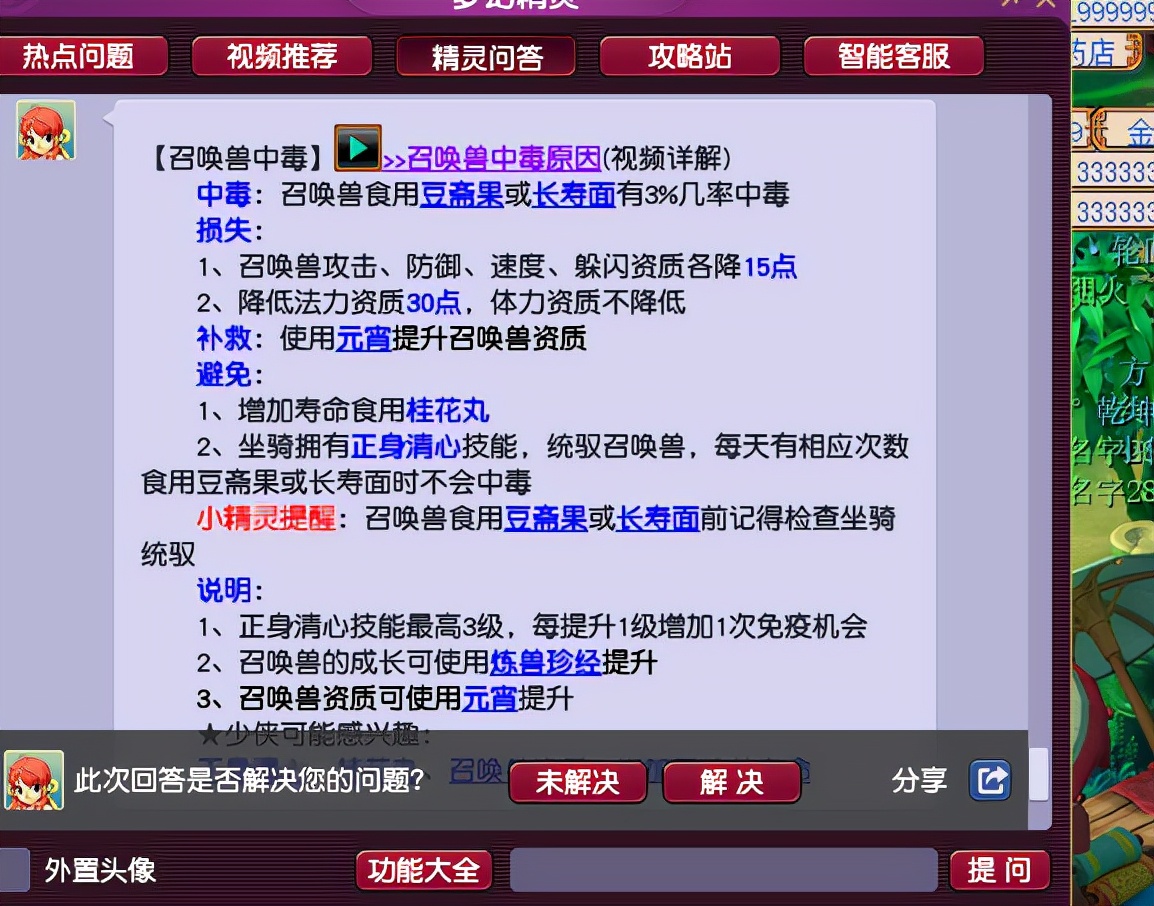 梦幻西游：鬼将攻击资质1643，这个数据不符合逻辑，问题出在哪？