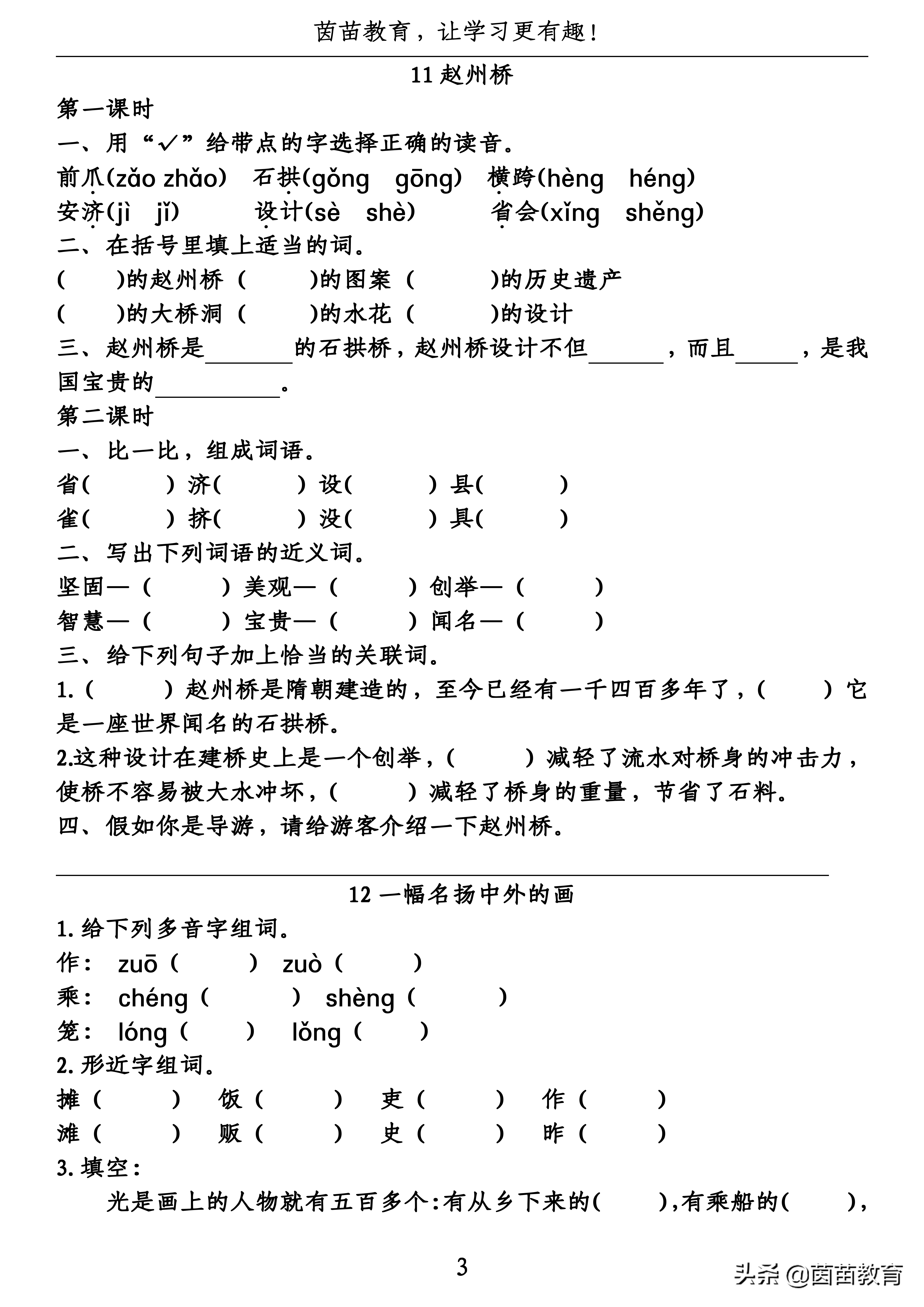 创举的近义词创举的近义词是什么词