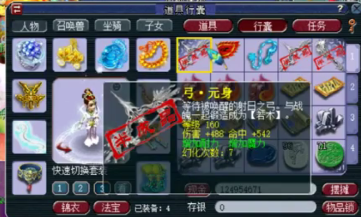 梦幻西游：土豪用40个极品元身挑战几率，鉴定过程成就跳不停