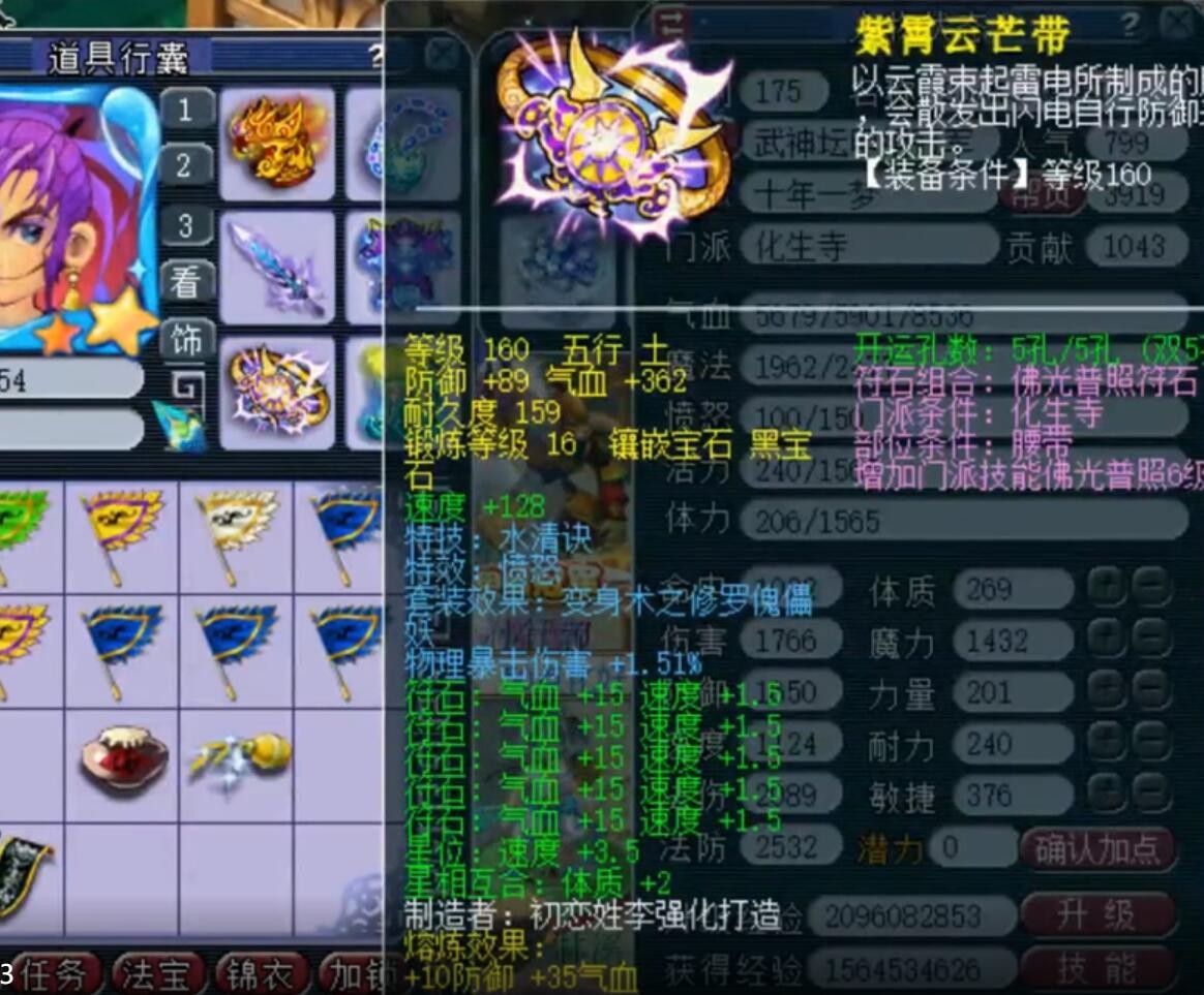 梦幻西游：乐哥打废两只12技能谛听后展示化生寺，被调侃全是垃圾