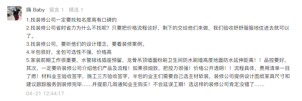 说实话,为什么现在的业主更愿意找装修公司?总结3点,避开猫腻