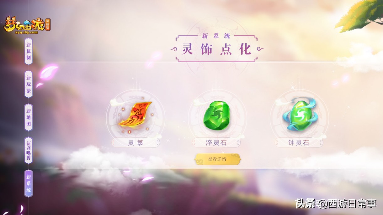 梦幻西游：梦幻十八年你觉得哪一年是巅峰？（下）