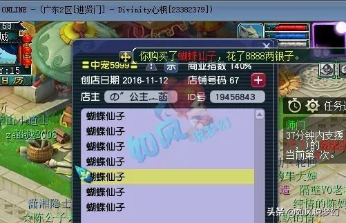 梦幻西游：雪山500万游戏币收花果山首席票，超级有熊有特殊技能