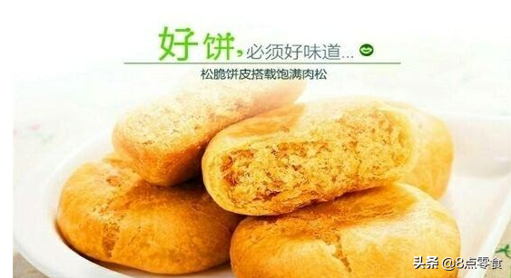 肉松饼哪个牌子好(肉松饼十大品牌排行榜-72情怀网