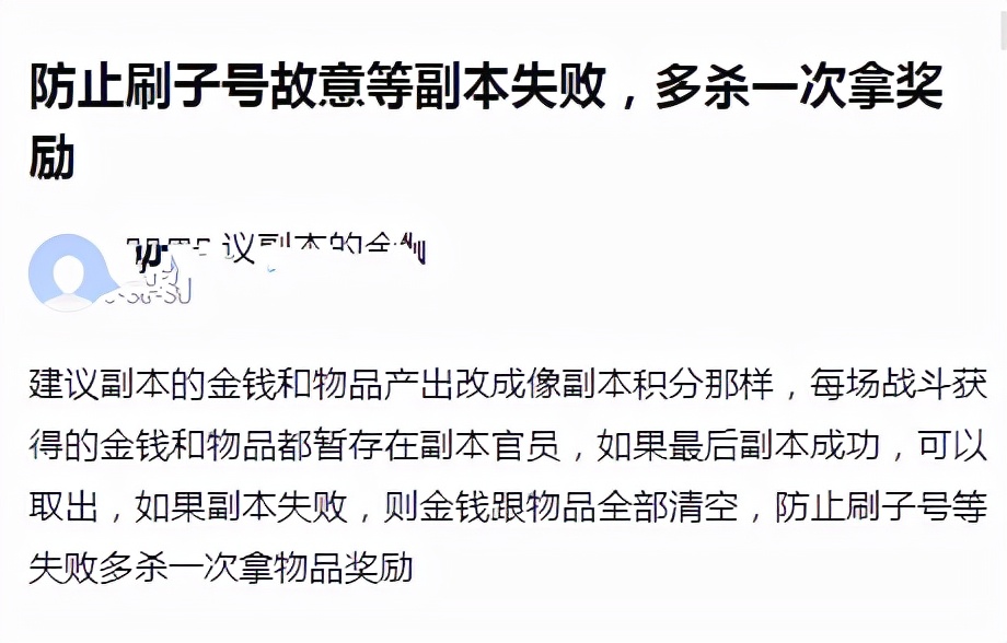 梦幻西游：如果把副本改成积分兑换制，还会有这么多的刷子吗？