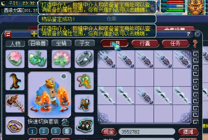 梦幻西游：鉴定130级装备弹出三蓝字，打开一看，主播无比激动