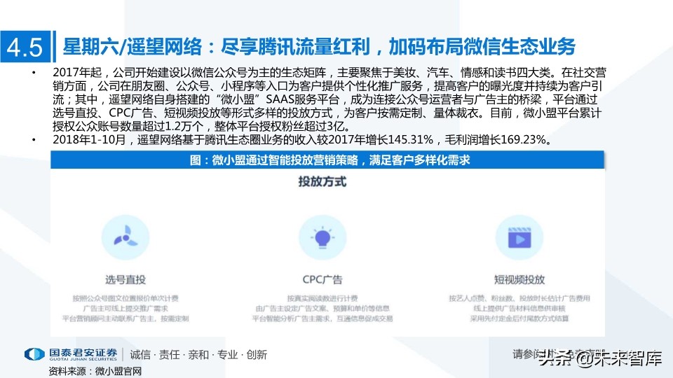 MCN网红经济专题研究：MCN迎风爆发，新流量助国货崛起