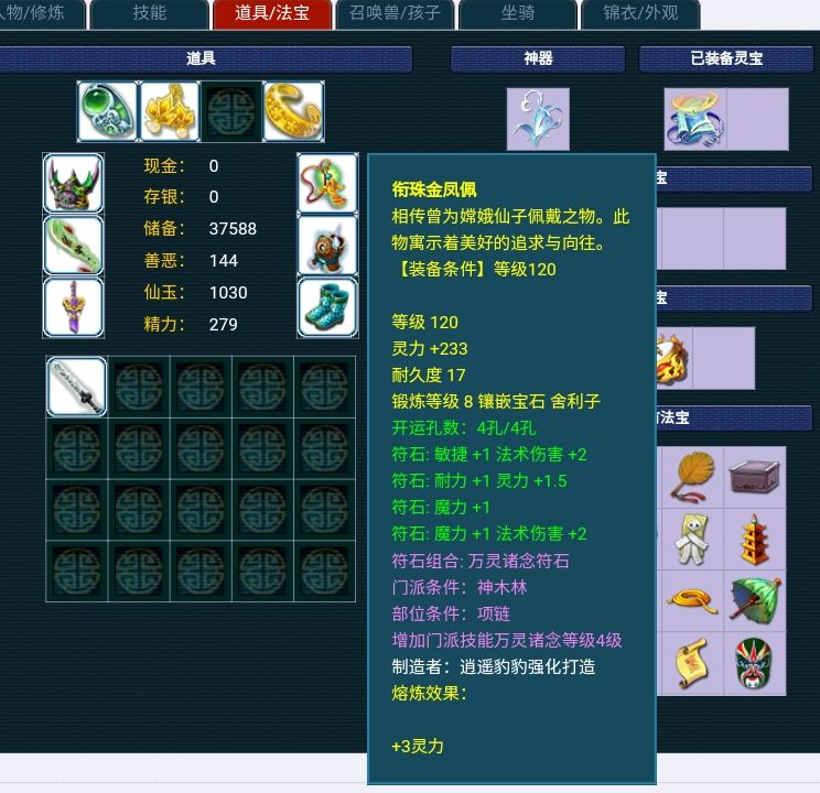 梦幻西游：一组运气爆表的低端五开，每次周末活动都拿高级兽决