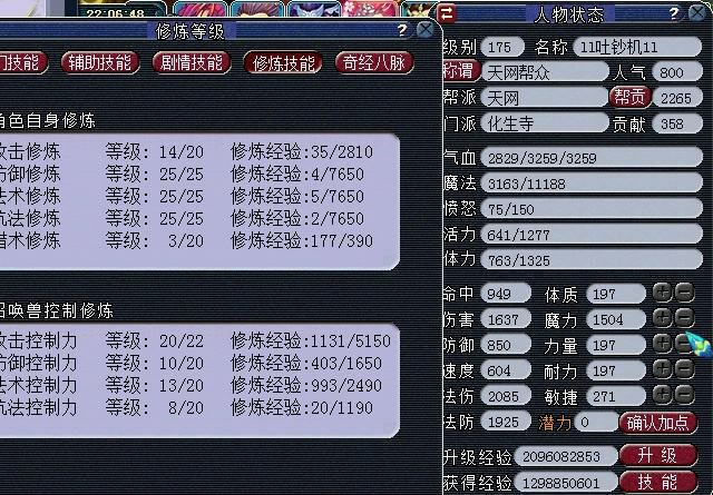 梦幻西游：175级性价比最高的阵容，投入仅6万，挑战星辰达到8轮