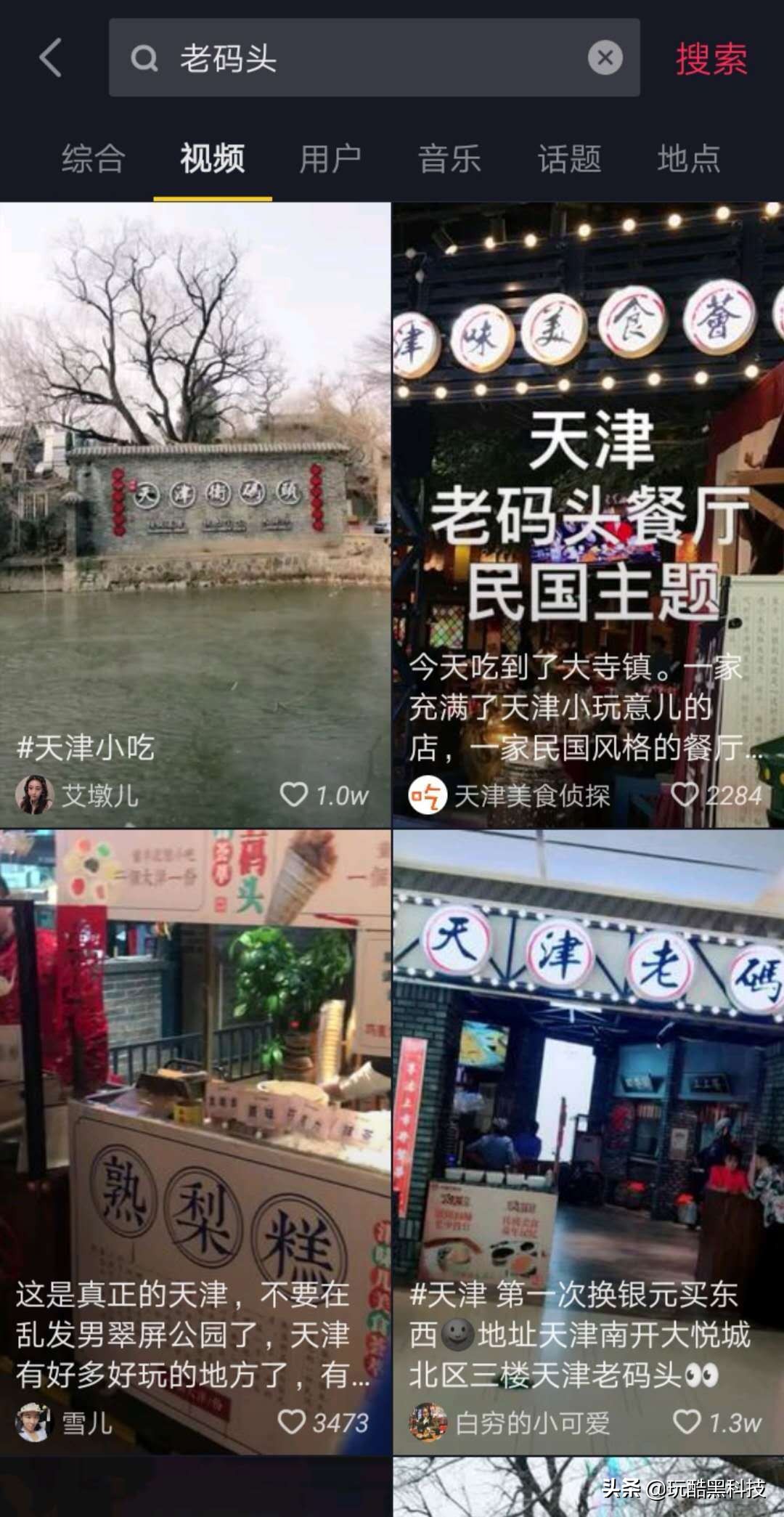 抖音代运营探店(四个案例三种玩法，营销案例：线下门店怎么利用抖音带货)  第3张