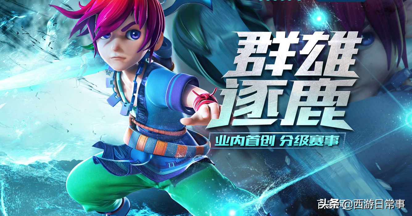 梦幻西游：梦幻十八年你觉得哪一年是巅峰？（下）