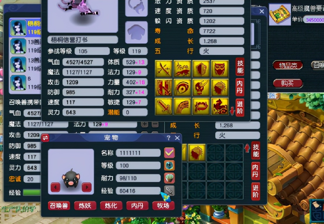 梦幻西游：浮云神马+善恶有报14技能画魂再打书！这操作太溜了