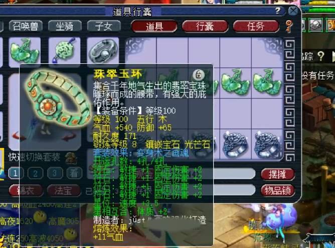 梦幻西游：专业玩家配置出极限固伤109级，装备搭配把老王看懵了