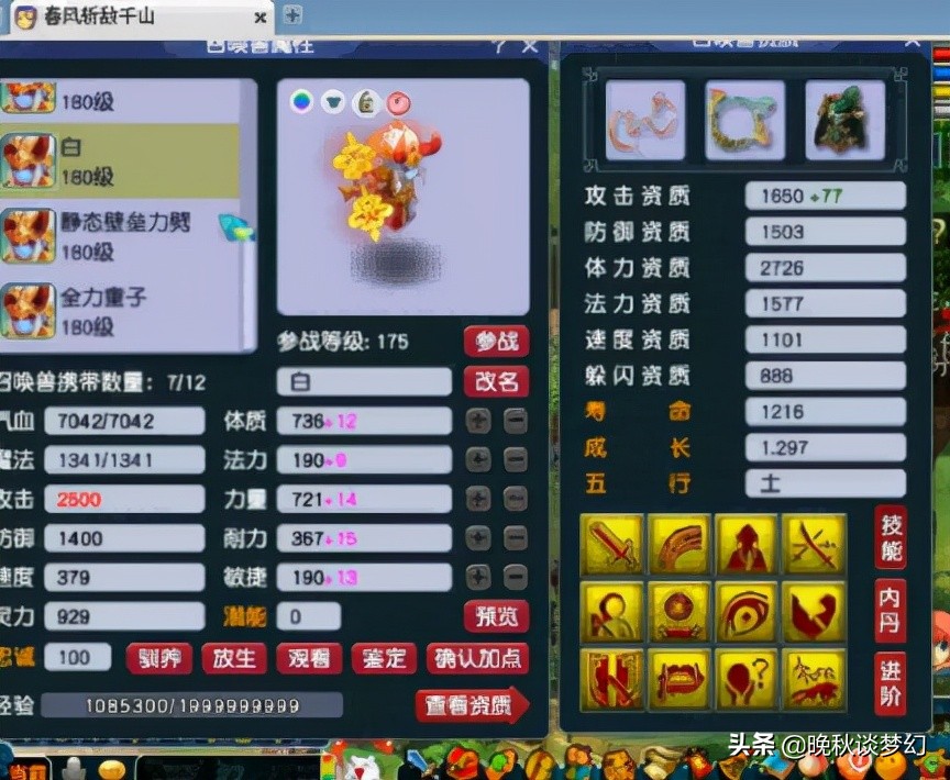 梦幻西游：全服第一龙宫，让你们看看如何的恐怖如斯