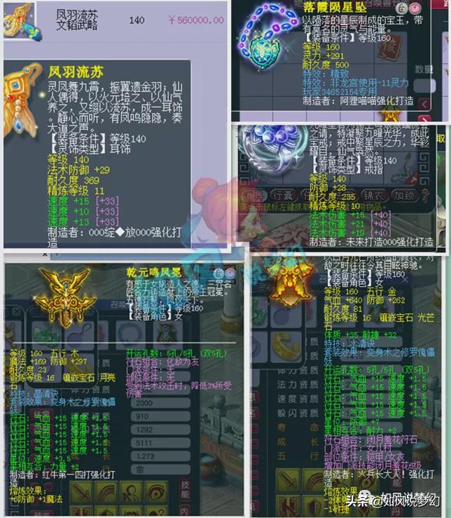 梦幻西游：菠萝加盟2008服战队，装备完整展示，超越当年的姑苏城