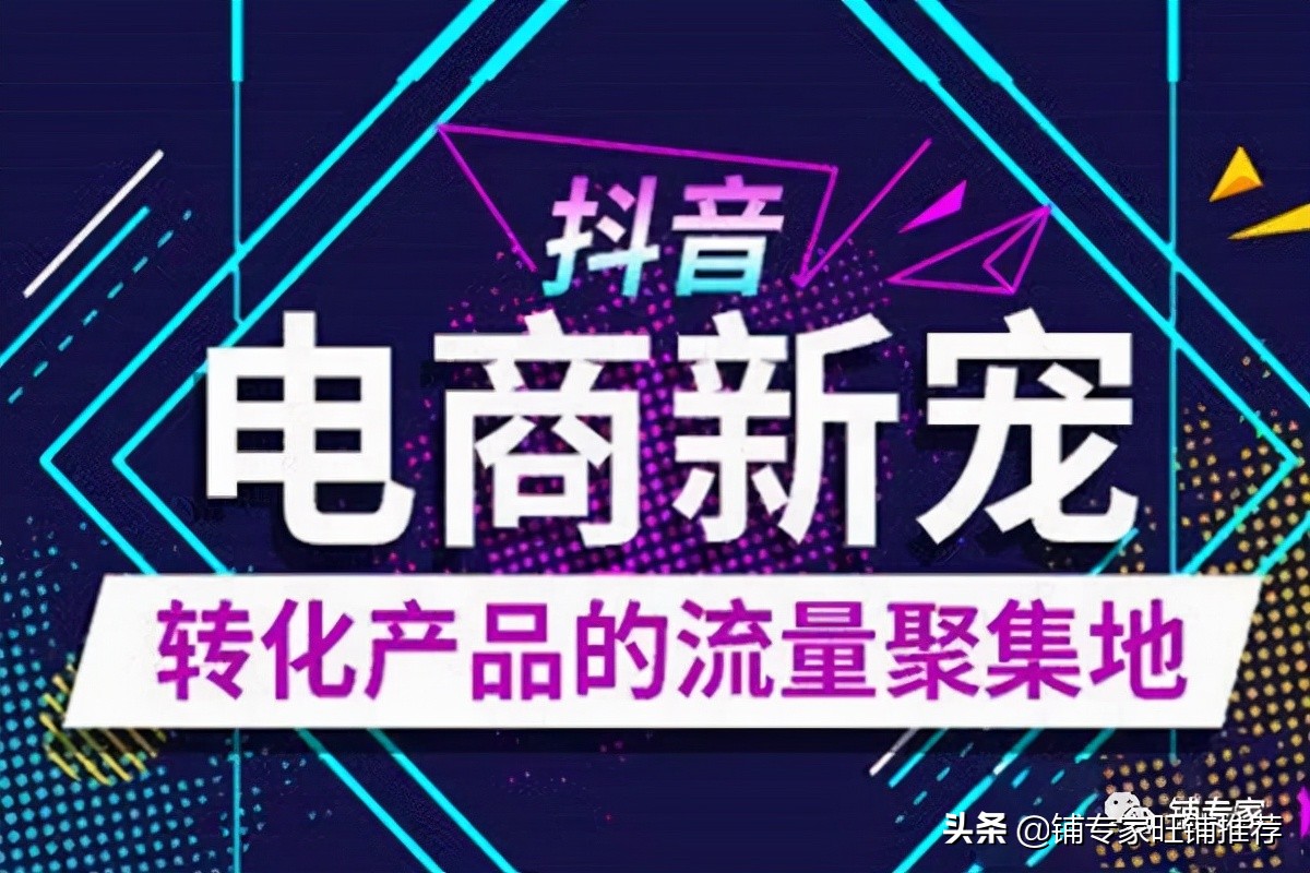 安徽抖音代运营渠道如何添加(铺专家抖音代运营，带你玩转抖音)  第1张