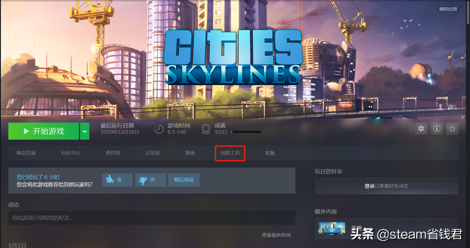 steam创意工坊使用方法steam创意工坊怎么使用