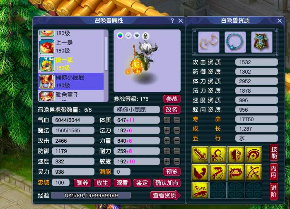 梦幻西游：6万元捡漏全身不磨175级号，把买家乐得晚上睡不着觉