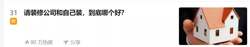 自己装还是请装修公司?区别和优劣势都列出来了,供你们参考借鉴