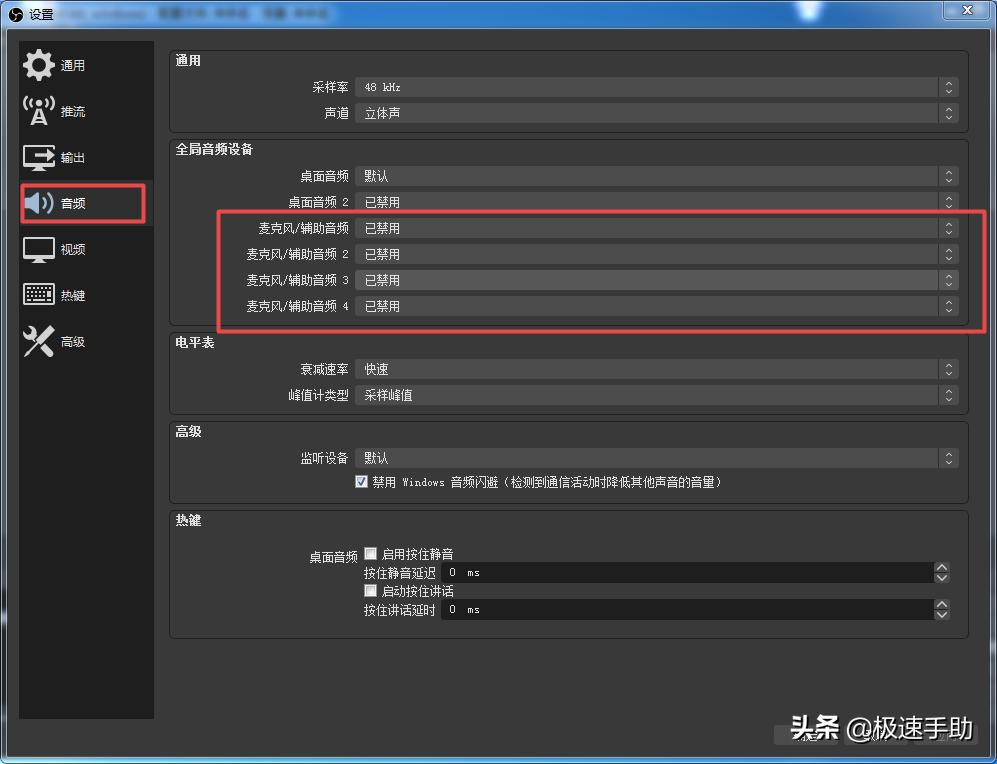 obs录屏教程obs如何录制整个电脑屏幕