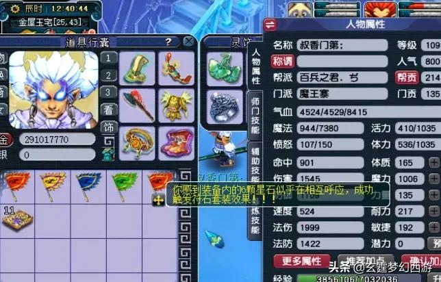 梦幻西游：同样都是神威玩家，这个魔王太强了！据说能吊打天科