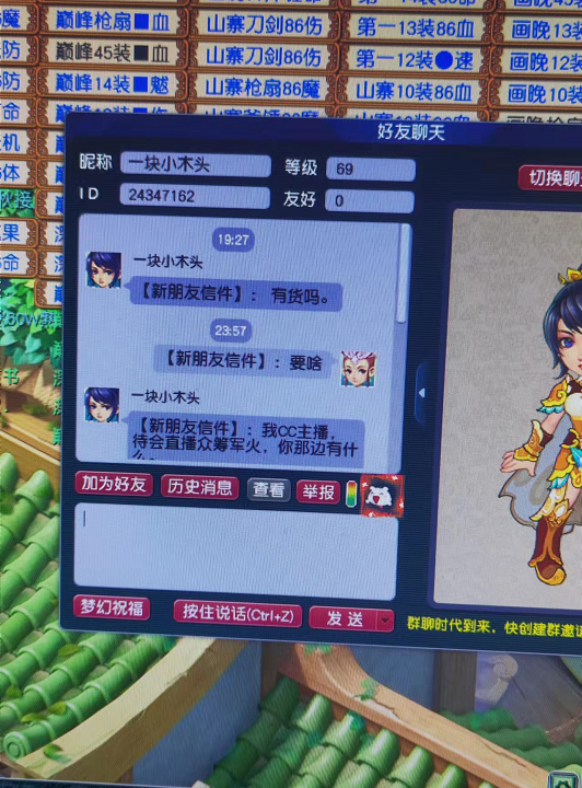 梦幻西游：军火商被骗子主播套路，价值7亿军火惨遭洗劫
