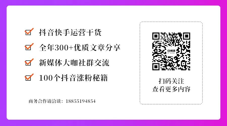 抖音短视频代运营属于哪个领域(为什么抖音需要代运营？)  第5张