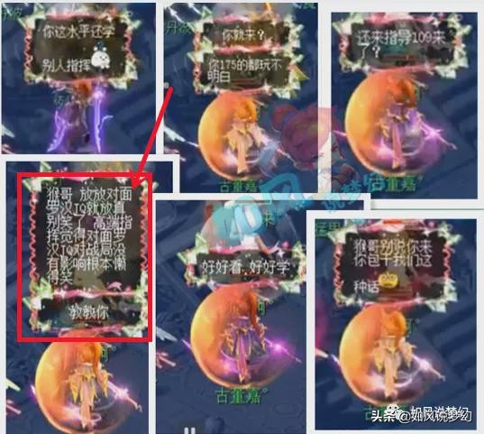 梦幻西游：浩文云指挥皇宫PK遭狂嘲讽，109指挥高呼“5万买个猴”