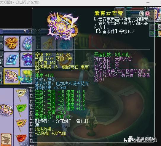 梦幻西游：龙溟离开96重开5151频道，大观园物理赵总4穿刺+1物暴