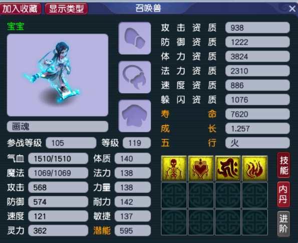 梦幻西游：玩家深夜作死炼妖，两只全红宠回炉，强强联合出奇迹